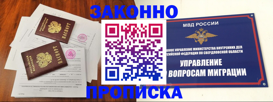 прописка гарантия в Кировской области