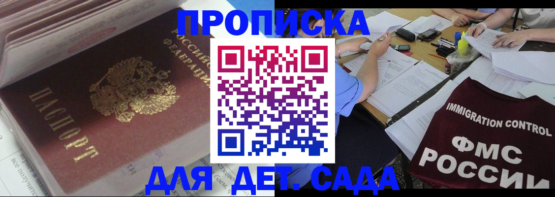 регистрация для дет. сада в Кировской области