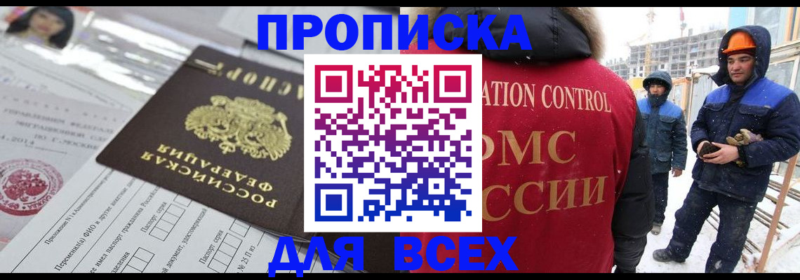 временная регистрация в Кировской области