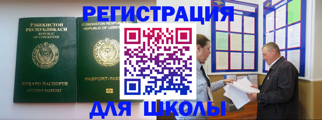 временная регистрация купить в Кировской области