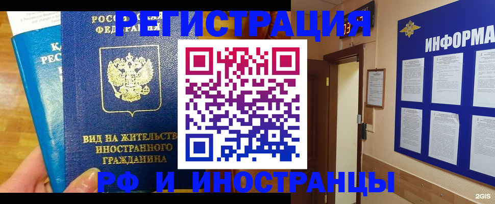 прописка штамп в Кировской области