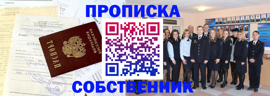 временная регистрация надежно в Кировской области
